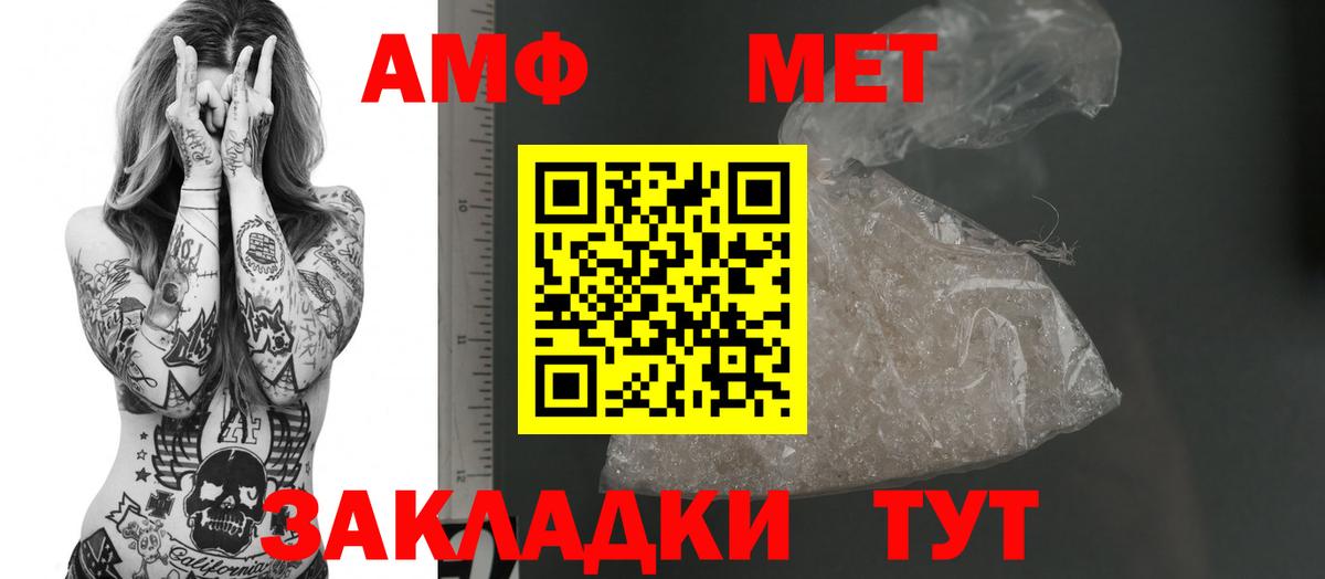 Amphetamine VHQ  Вход с VPN  Калач-на-Дону 