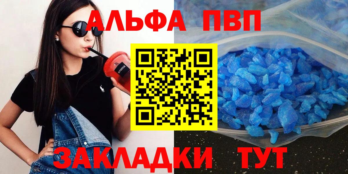 A PVP Crystall  Вход с VPN  Калач-на-Дону 