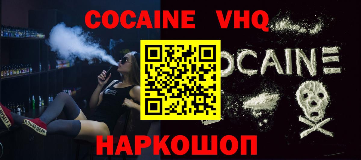 COCAIN  Cocaine Боливия  Вход с VPN  Калач-на-Дону  КОКАИН 98% 