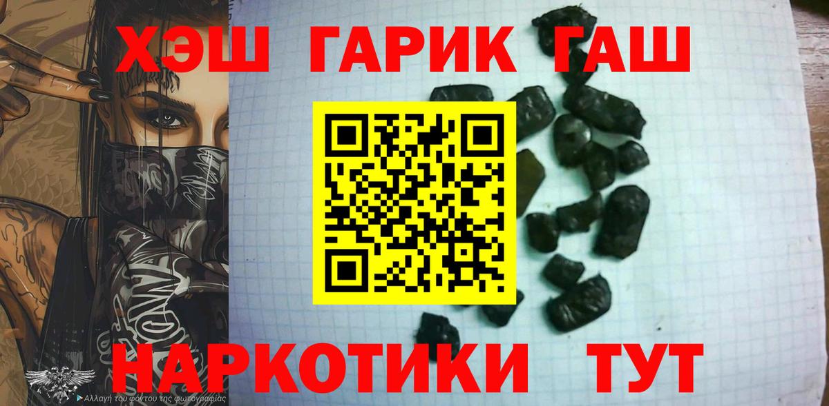Гашиш  Вход с VPN  Калач-на-Дону  ГАШИШ Изолятор  Гашиш ice o lator 