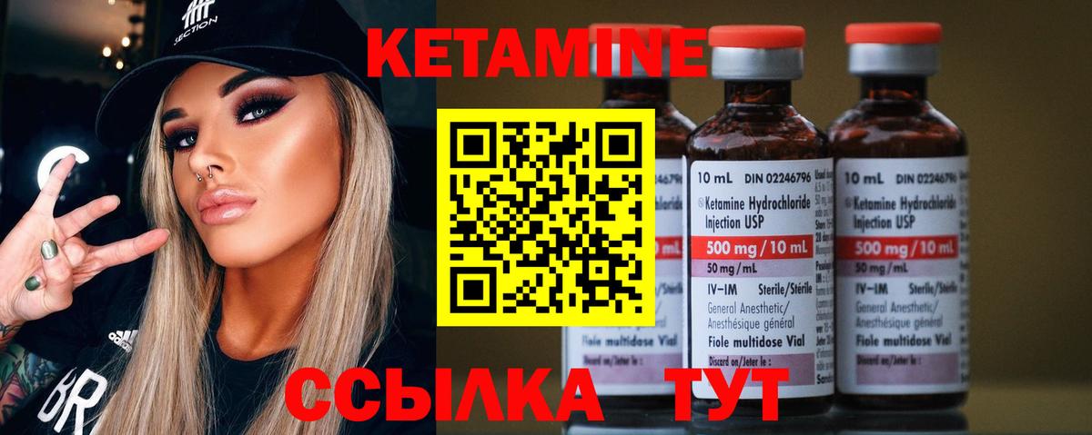 КЕТАМИН ketamine  гидра рабочий сайт  Вход с VPN  Калач-на-Дону  КЕТАМИН ketamine 