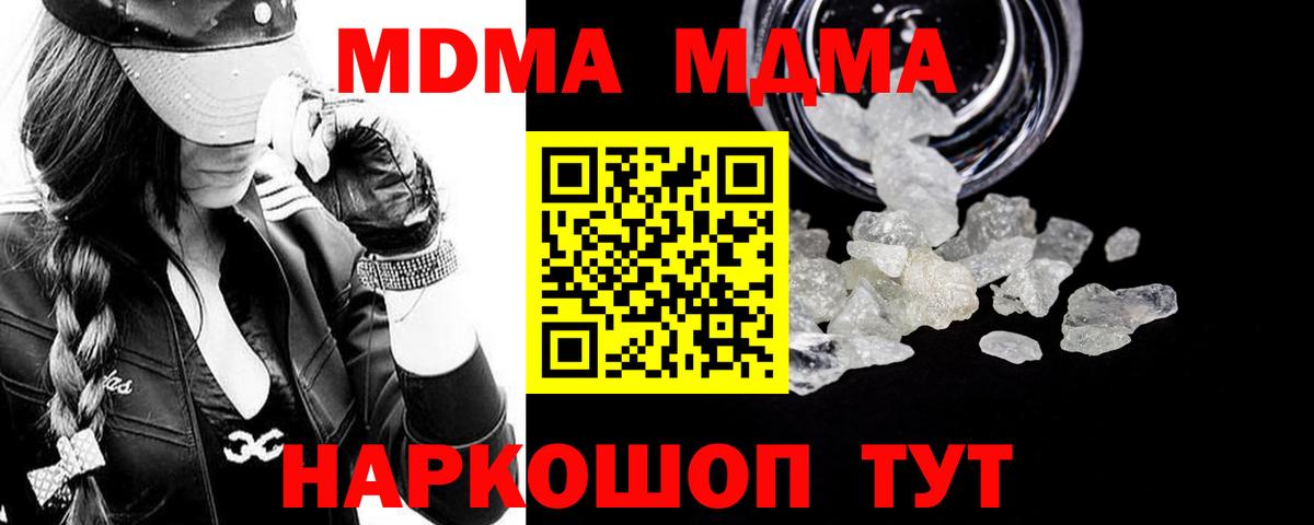 Калач-на-Дону  МДМА Molly  Вход с VPN  MDMA crystal 