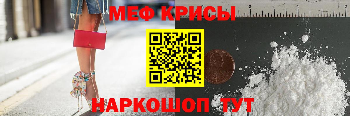 МЯУ-МЯУ  Вход с VPN  Меф VHQ  МЕГА зеркало  Меф VHQ  Калач-на-Дону 