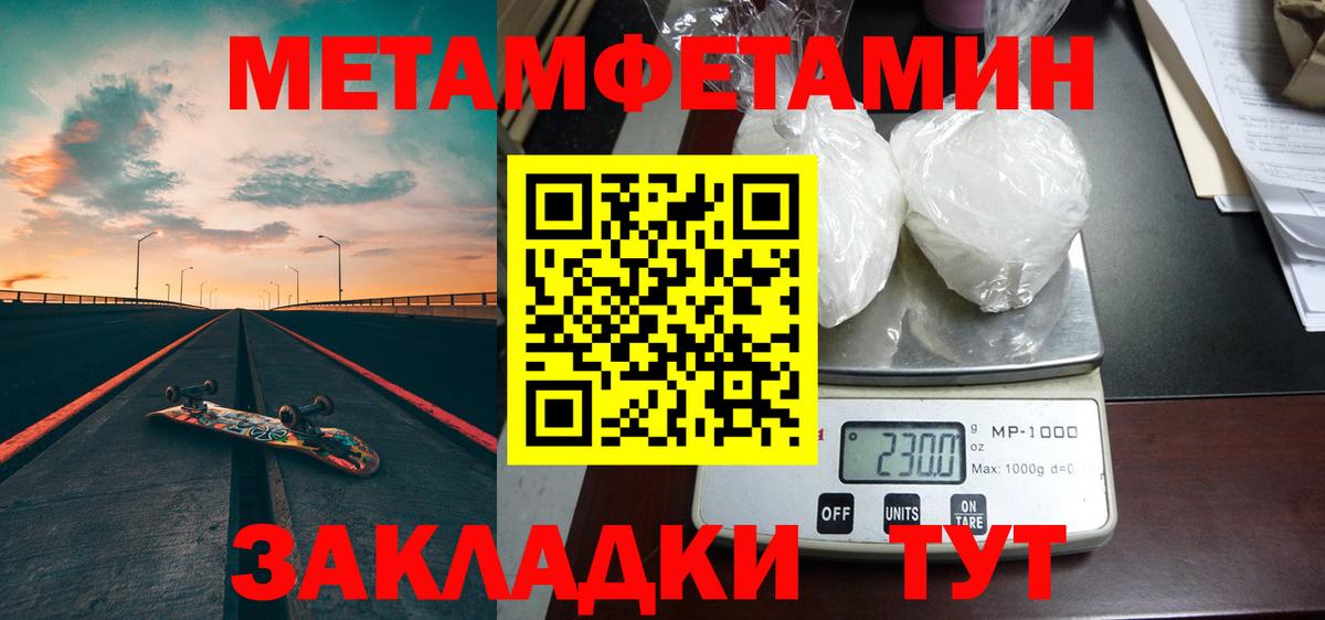 Первитин мет  Вход с VPN  Калач-на-Дону  Первитин мет 