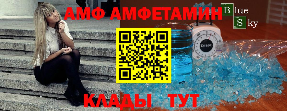 МЕТАМФЕТАМИН пудра Калач-на-Дону