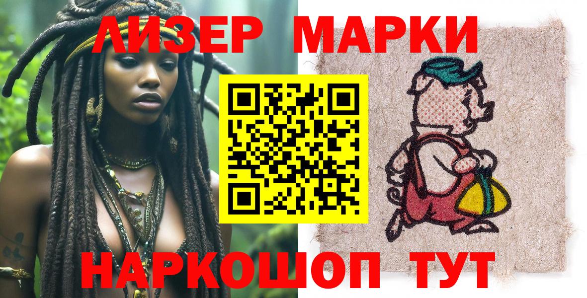 Марки N-bome 1,5мг  Вход с VPN  Марки NBOMe  Калач-на-Дону  купить  цена  Марки N-bome 1,5мг 