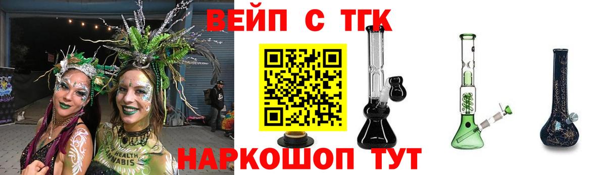 ТГК гашишное масло  Вход с VPN  ТГК жижа  Калач-на-Дону 
