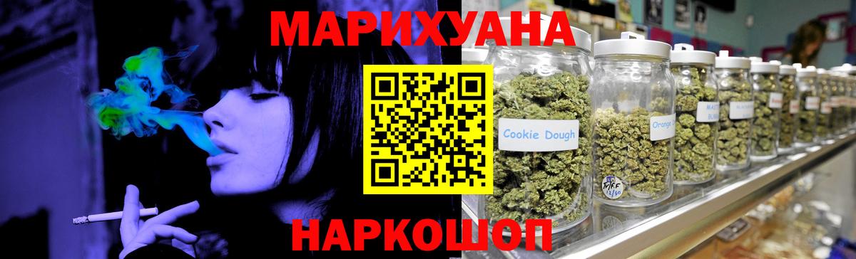 Марихуана Bruce Banner  МАРИХУАНА Ganja  Вход с VPN  Бошки Шишки план  Шишки марихуана сатива  Калач-на-Дону 